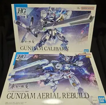 HG GUNDAM CALIBARN & AERIAL REBUILD 세트
