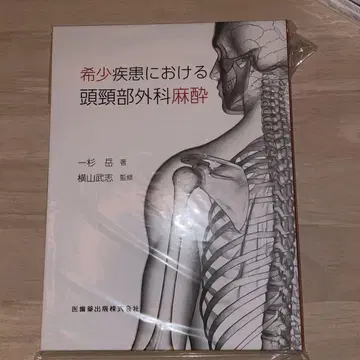 희귀 질환에서의 두경부 외과 마취