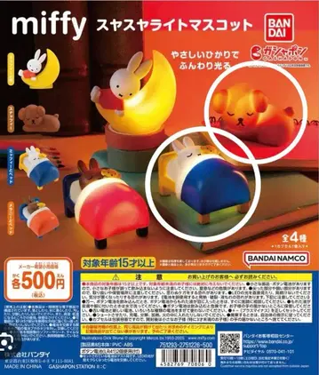 새근새근 라이트 마스코트 미피