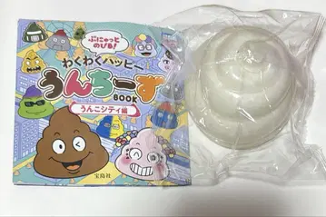 두근두근 해피 뿡뿡이즈 book 똥 시티 편 [ 시크릿 ]