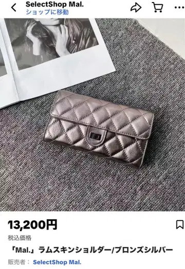 Mal. 램스킨 숄더 브론즈 실버 레레레