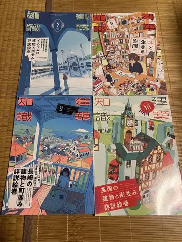 건축지식 2025년 7월~10월호 4권 세트