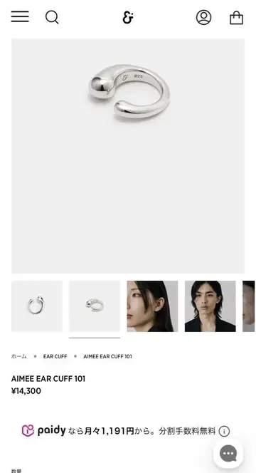 AIMEE EAR CUFF 101 미사용품