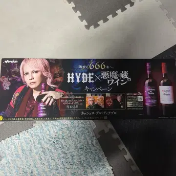 길이 83.5cm 세로 30cm 대형 POP 하이드 HYDE 포스터