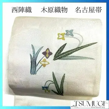 나고야 오비 니시진 비단 키하라 직물 초롱꽃 꽃 무늬 기모노 044a p
