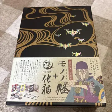 모노노케+괴~ayakashi~화묘 DVD-BOX 최초 한정 생산