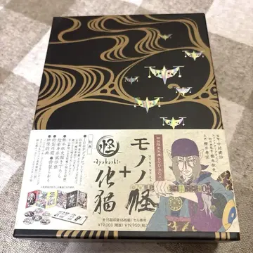 모노노케+괴~ayakashi~화묘 DVD-BOX 최초 한정 생산