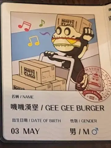 [ 시크릿 ] Happy Class Gee Gee Burger 피규어