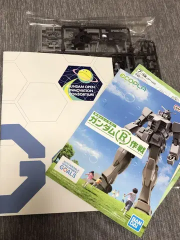 박람회 건담 팜플렛과 BANDAI 에코플라 건담(R) 작전 7 부품