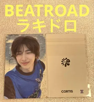 CORTIS COLOR OUTSIDE BEATROAD 럭키 드로우 조금