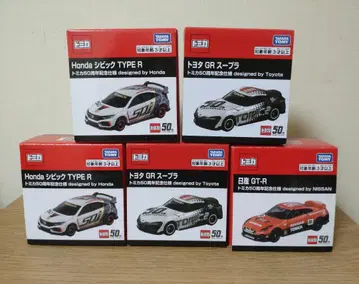 토미카 50주년 기념 사양 수프라 시빅 GT-R