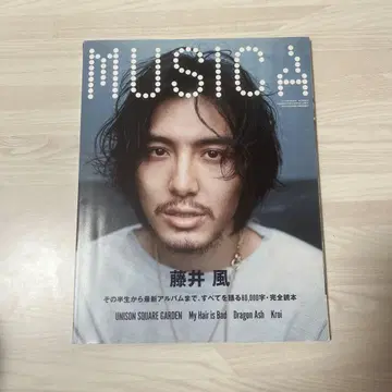 후지이 카제 표지 MUSICA 2022년 5월호 새상품급
