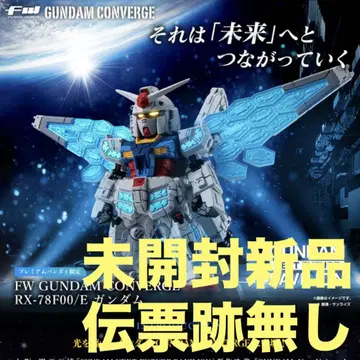 FW GUNDAM CONVERGE RX-78F00/E 건담 컨버지