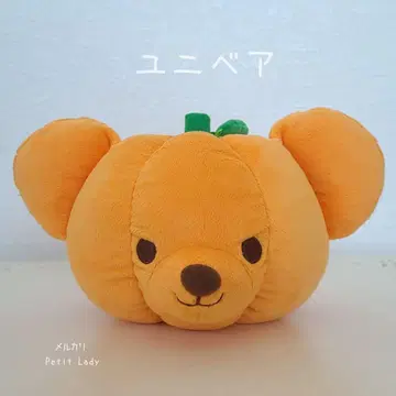 디즈니 유니베어시티 할로윈 호박 봉제 인형