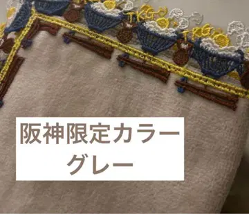 긴자와 레이스 계란 간장밥 한신 한정 컬러 그레이