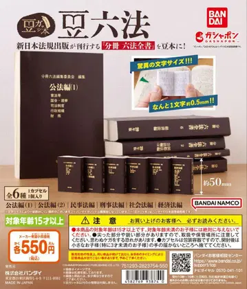 법률서 미니 사이즈 5종류 세트