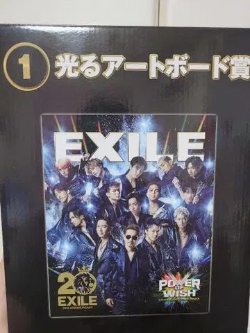 EXILE 빛나는 아트 보드