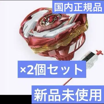 BEYBLADE X CX-00 페가수스 블라스트 2개 세트