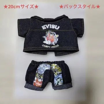 왕이보 봉제 인형 의류 데님 세트 20cm