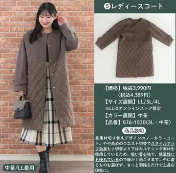 미사용! 시마무라 나나에 rivietta 노카라 퀼팅 코트