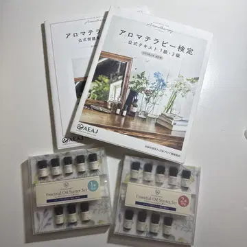 아로마테라피 검정 공식 텍스트와 오일 세트