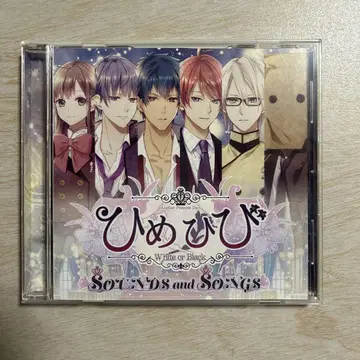히메히비 AWB 사운드트랙 CD Sounds and Songs