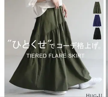 하그유 롱 스커트 카키 L 사이즈
