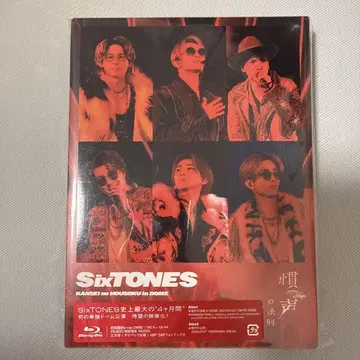 SixTONES/ in DOME (초회 한정반 2매 세트)