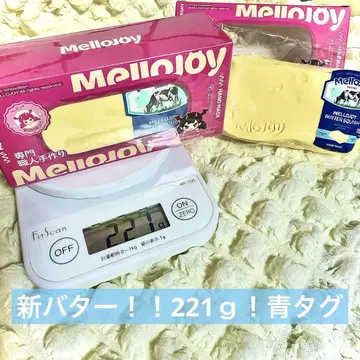 mellojoy 메로조이 스퀴즈 버터 (신버터 파랑 택)