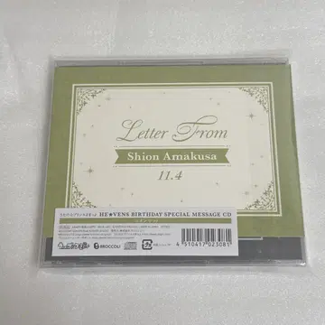 아마쿠사 시온 편지 CD