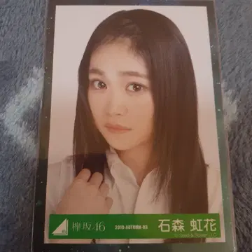 케야키자카46 이시모리 니지카 2019년 가을 사진