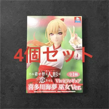 그 비스크돌은 사랑을 한다 Vivit 키타가와 마린 GiGO 피규어 4개