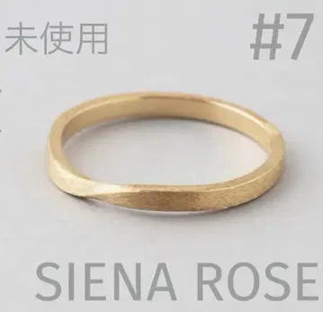 Toi et Moi SIENA ROSE 반지 #7 K10