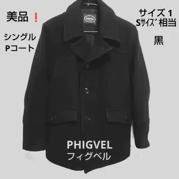 10%OFF 새상품급 PHIGVEL 피그벨 싱글 P코트 블랙