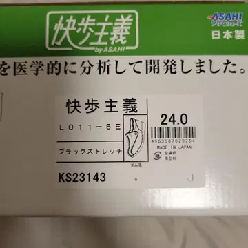 미사용 새상품 간호 신발 쾌보주의 블랙 스트레치 24.0cm 5E