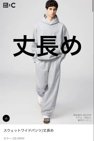 UNIQLO C 맨투맨 와이드 팬츠 그레이 M