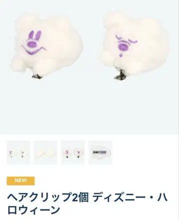 디즈니 할로윈 헤어 클립