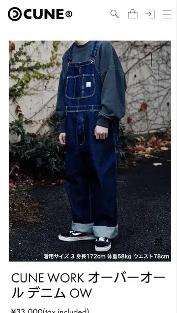 CUNE 오버롤 데님 사이즈 3