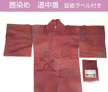 도중착 도유키 코트 예복 브라운