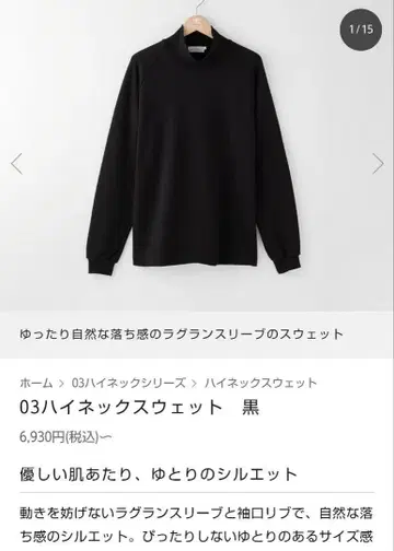 쿠메 섬유 하이넥 맨투맨