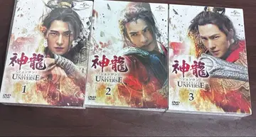 신룡()-Martial Universe- DVD 전 3권 세트