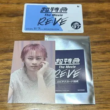 초특급 The Movie RE:VE 무비티켓 & 특전 트레이딩 카드 슈야