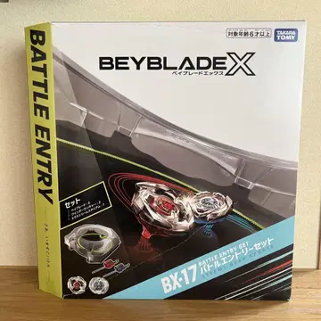 BEYBLADE X BX-17 배틀 응모 세트