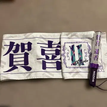 노기자카46 카키 하루카 벌스데이 타월 응원봉 세트
