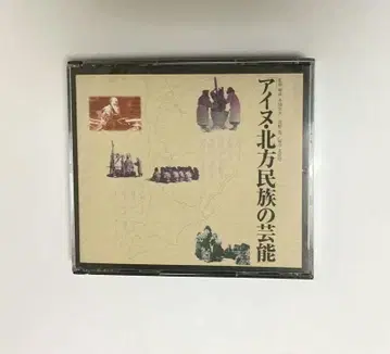 CD 아이누 북방 민족의 예능
