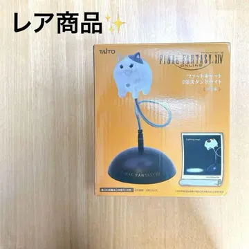미사용 FINAL FANTASY XIV 팻 캣 USB 스탠드 라이트