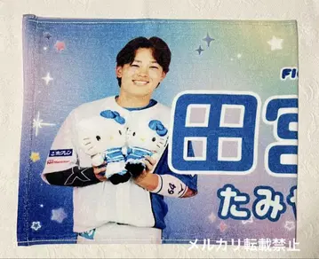 일본 니혼햄 파이터즈 귀여운 타월 키티 타미야 유료