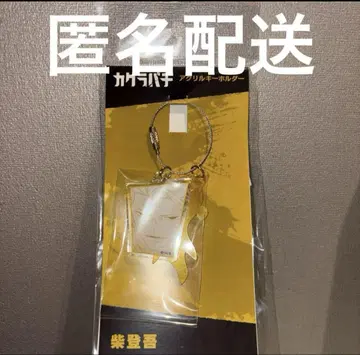 카구라바치 2 아크릴 키링 시바토 고 애니메이트 페어 원작 그림