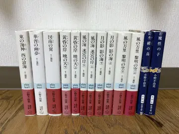 십이국기 13권 세트