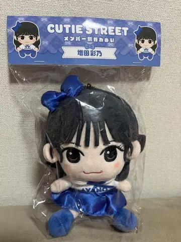 CUTIE STREET 마스다 아야노 치비누이 카와누이